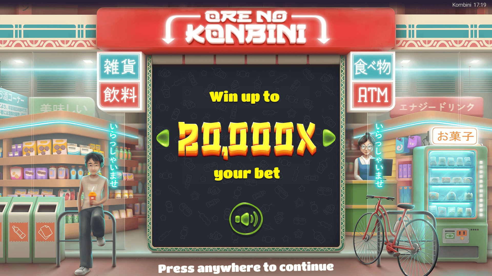 Ore No Konbini slot intro screen